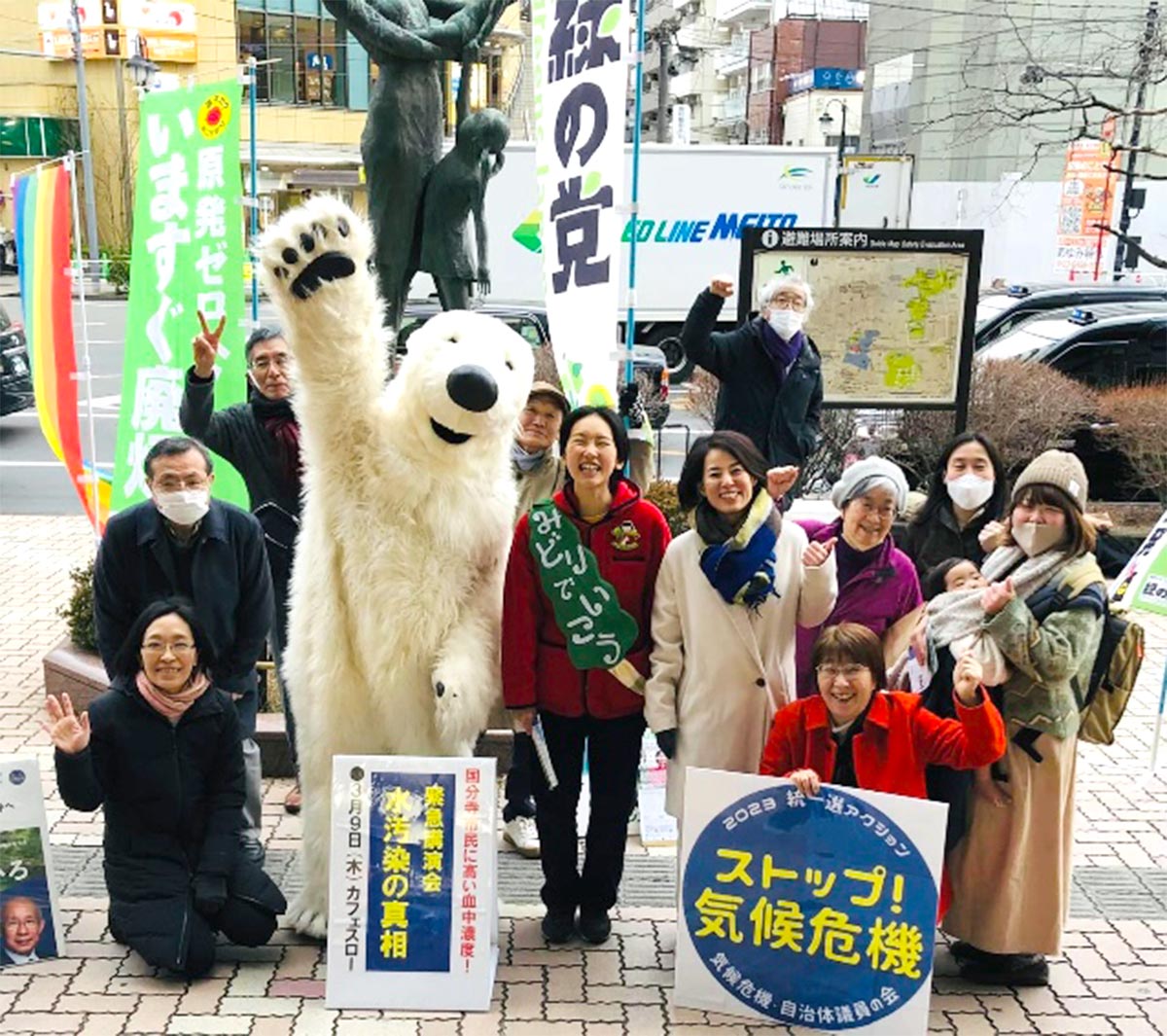 各地の様々なアクション