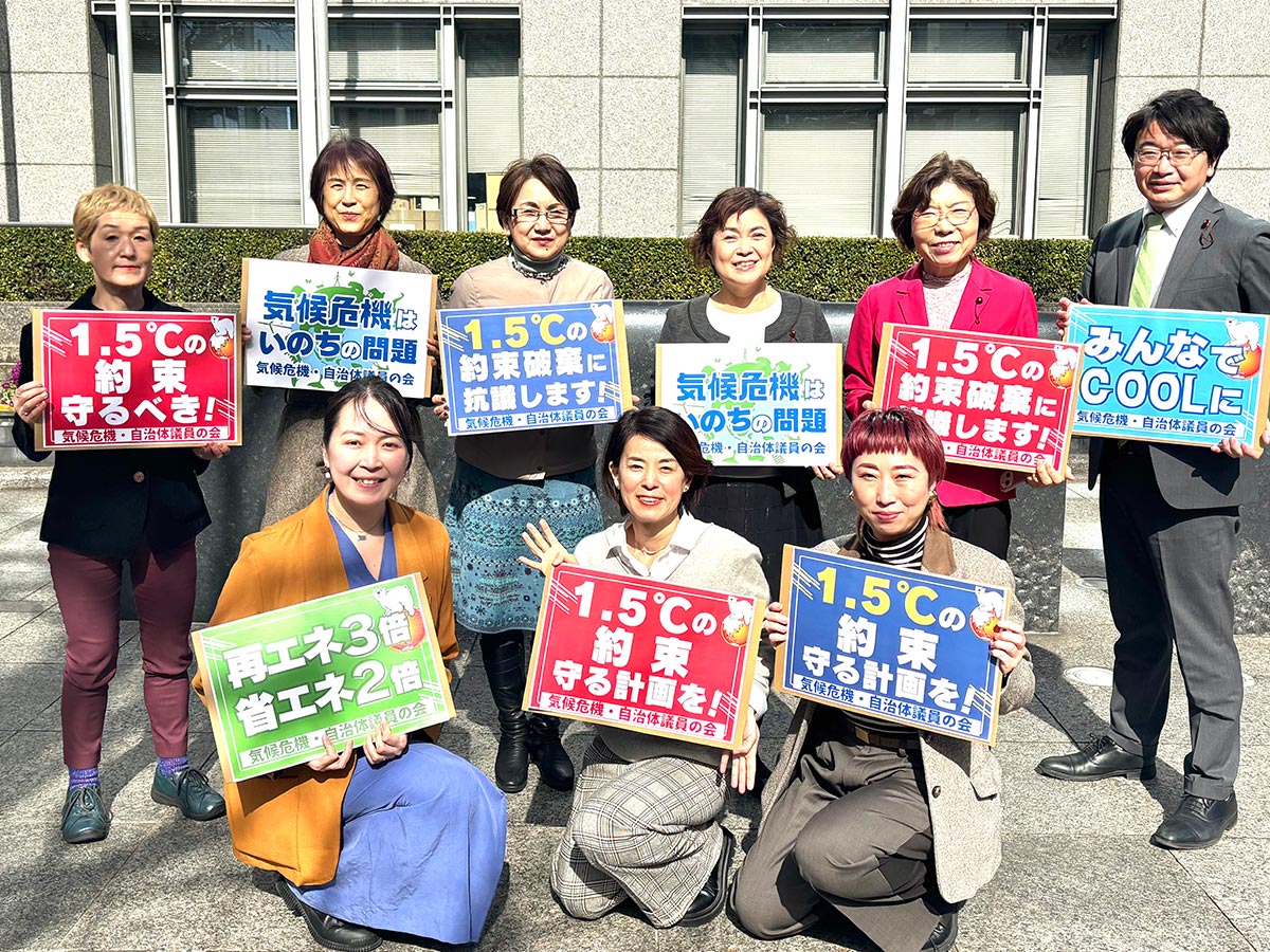 各地の様々なアクション