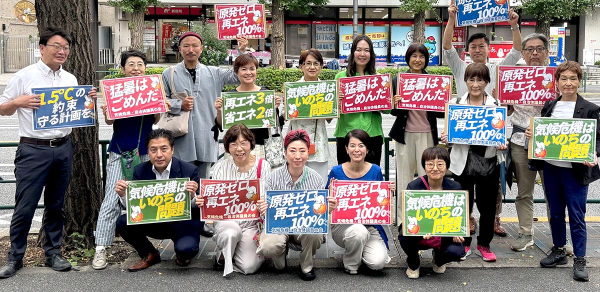 各地の様々なアクション